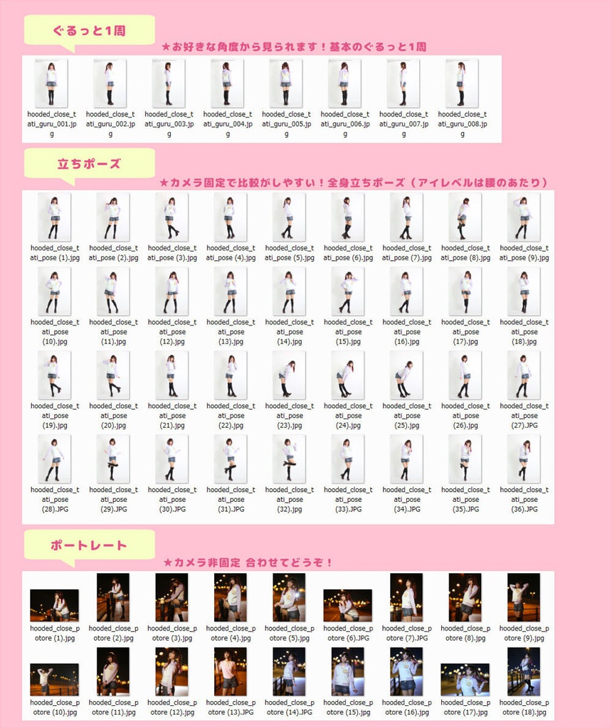 【るちかポーズ 作画資料写真集】vol3-2.パーカー+短パン 立ちポーズ編・閉じver