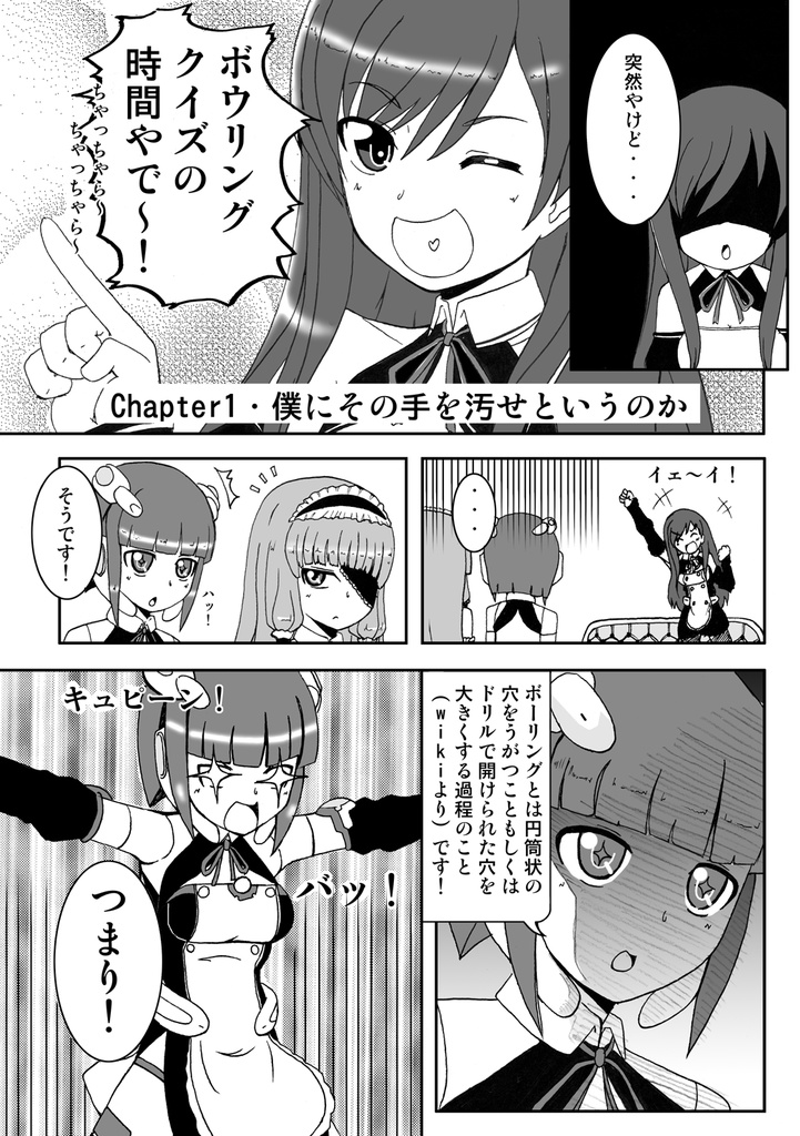 レーゾーコニイレマシタ!!