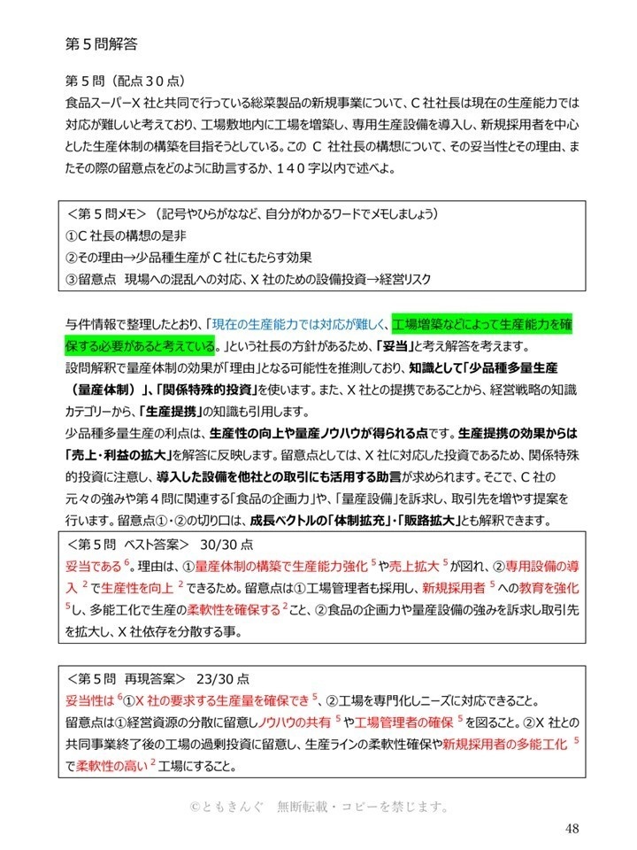 事例Ⅲの思考プロセス