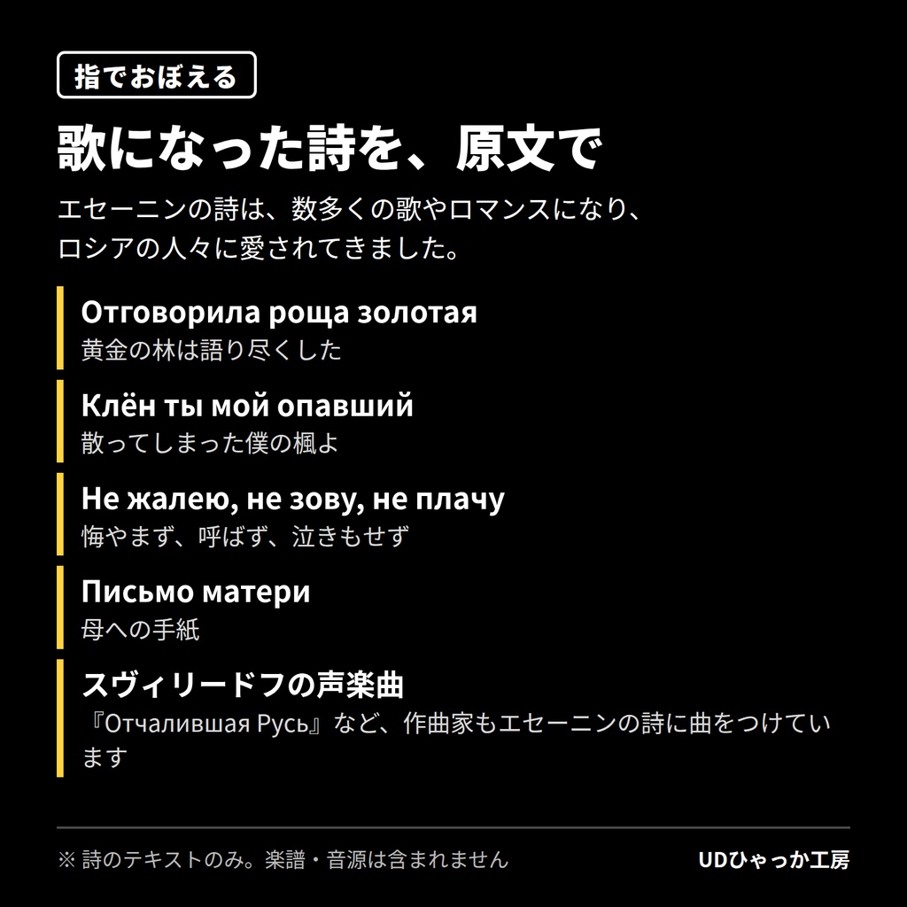 指でおぼえる エセーニン・ロシア語ノート