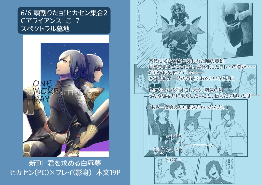 君を求める白昼夢