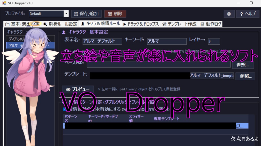 VO_Dropper