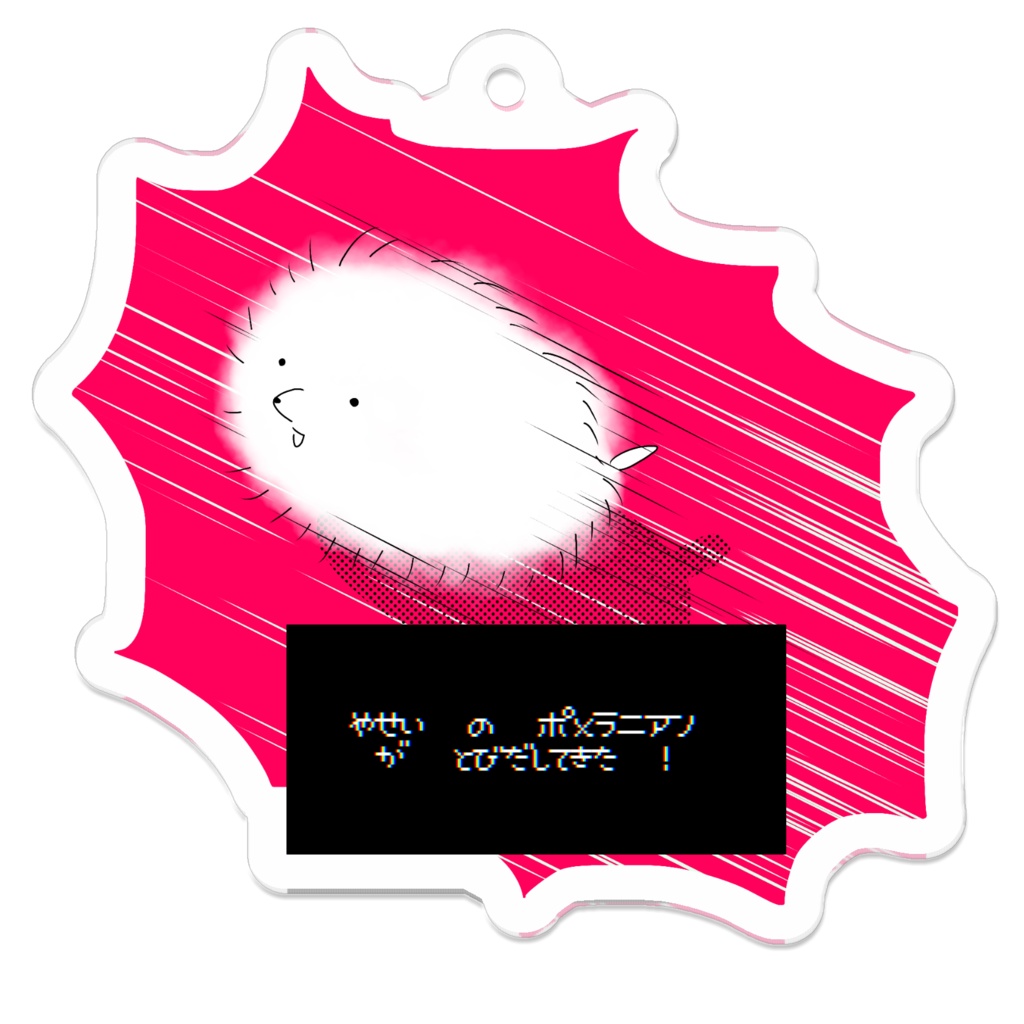 ポメラニアンアクキー 50x50