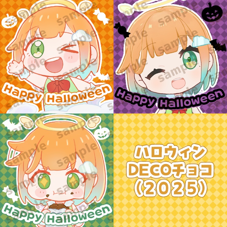 美空宇宙 DECOチョコ(2025ハロウィン)