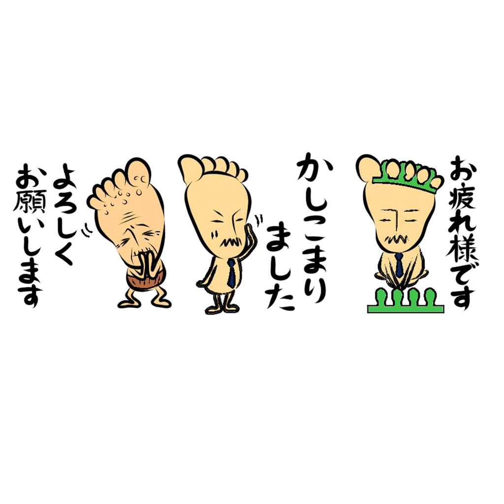 LINEスタンプ　アシパパとアシじじ