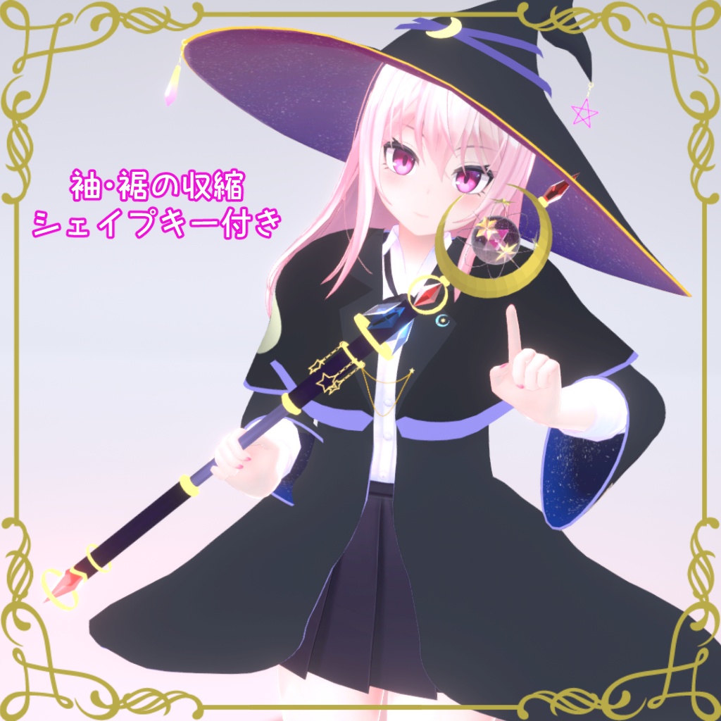 『魔法学園制服』for イヨ