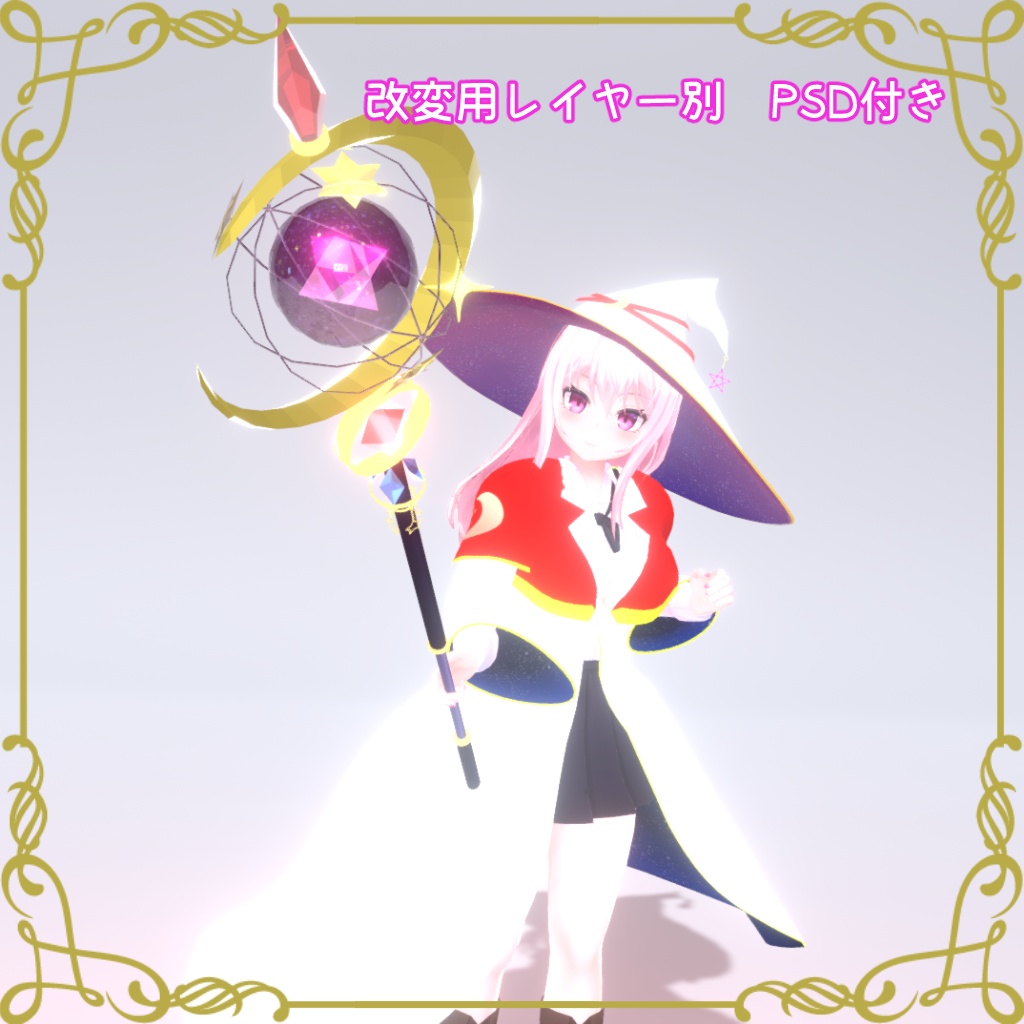 『魔法学園制服』for イヨ