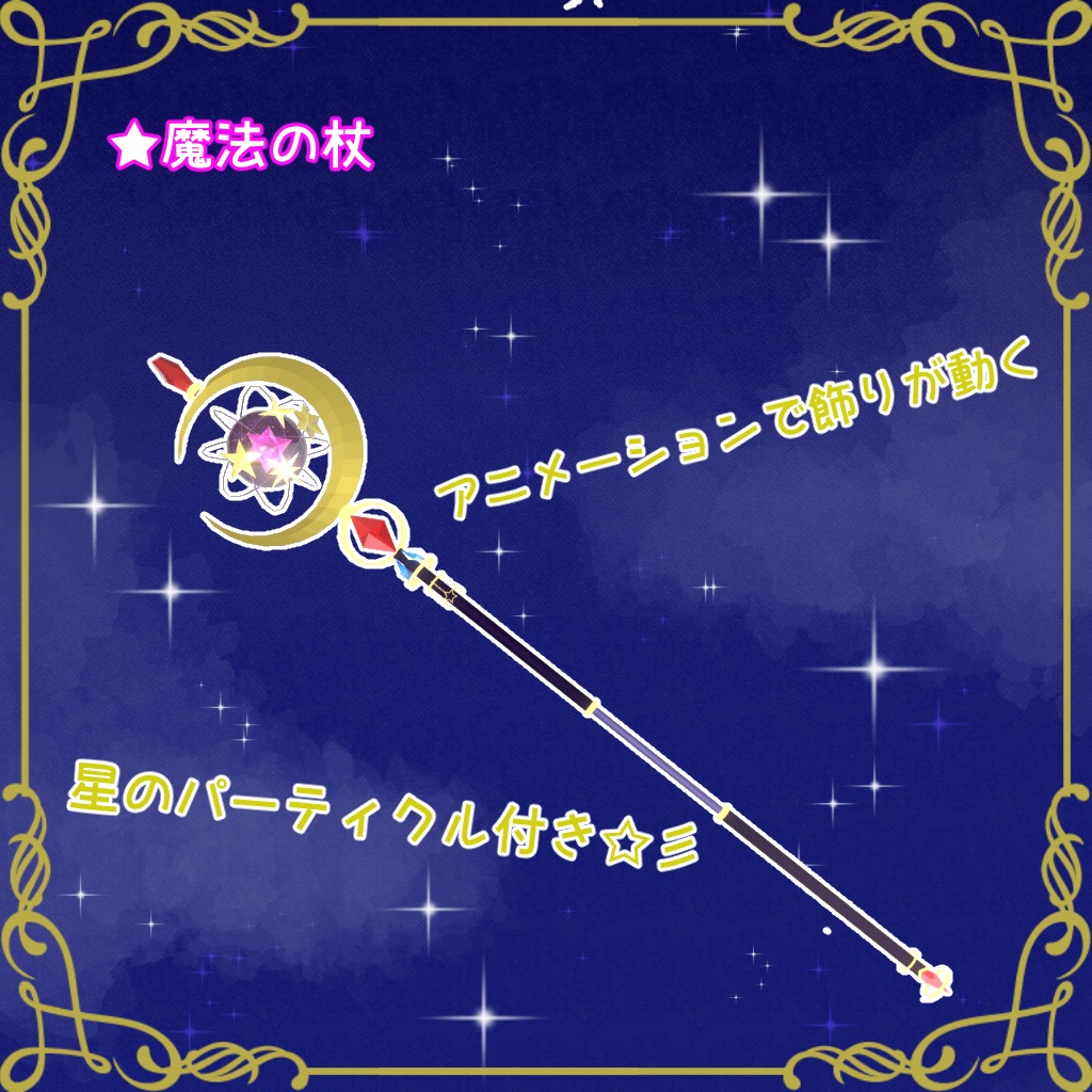 『魔法学園制服』for イヨ