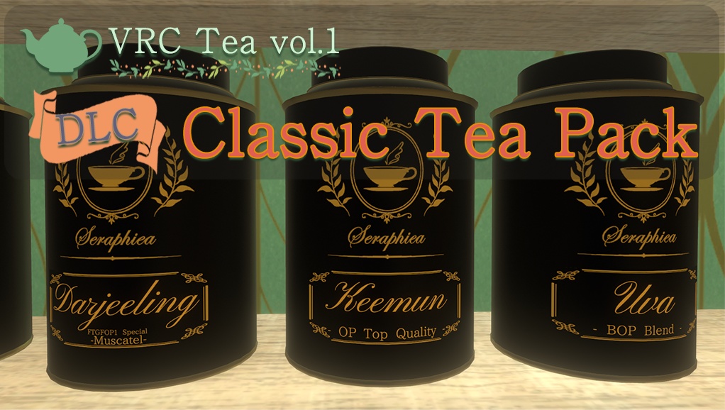 VRC Tea vol.1 リアル紅茶ギミック【VRChat向けワールドギミック】