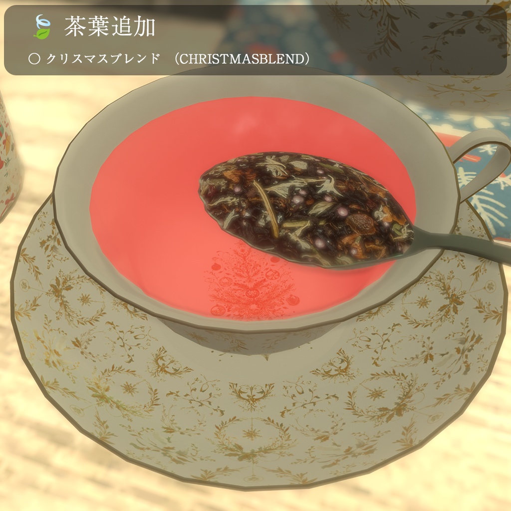 🎄 【DLC】 VRC Tea vol.1 DLC Christmas Pack 🎄