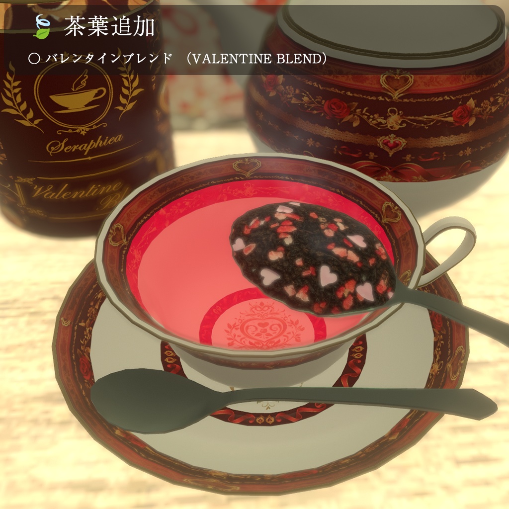 ð« ãDLCã VRC Tea vol.1 DLC Valentine Pack ð
