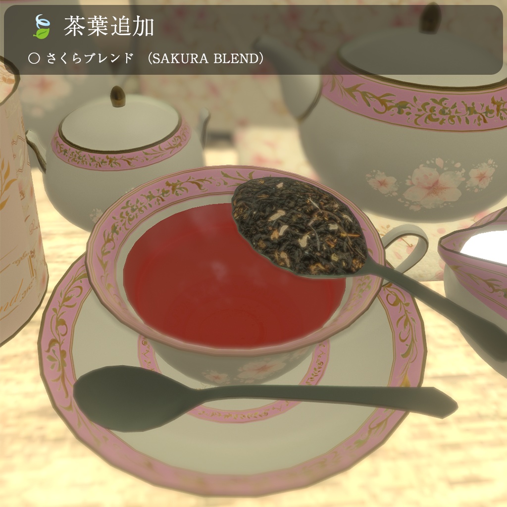 🌸 【DLC】 VRC Tea vol.1 DLC Sakura Pack 🌸