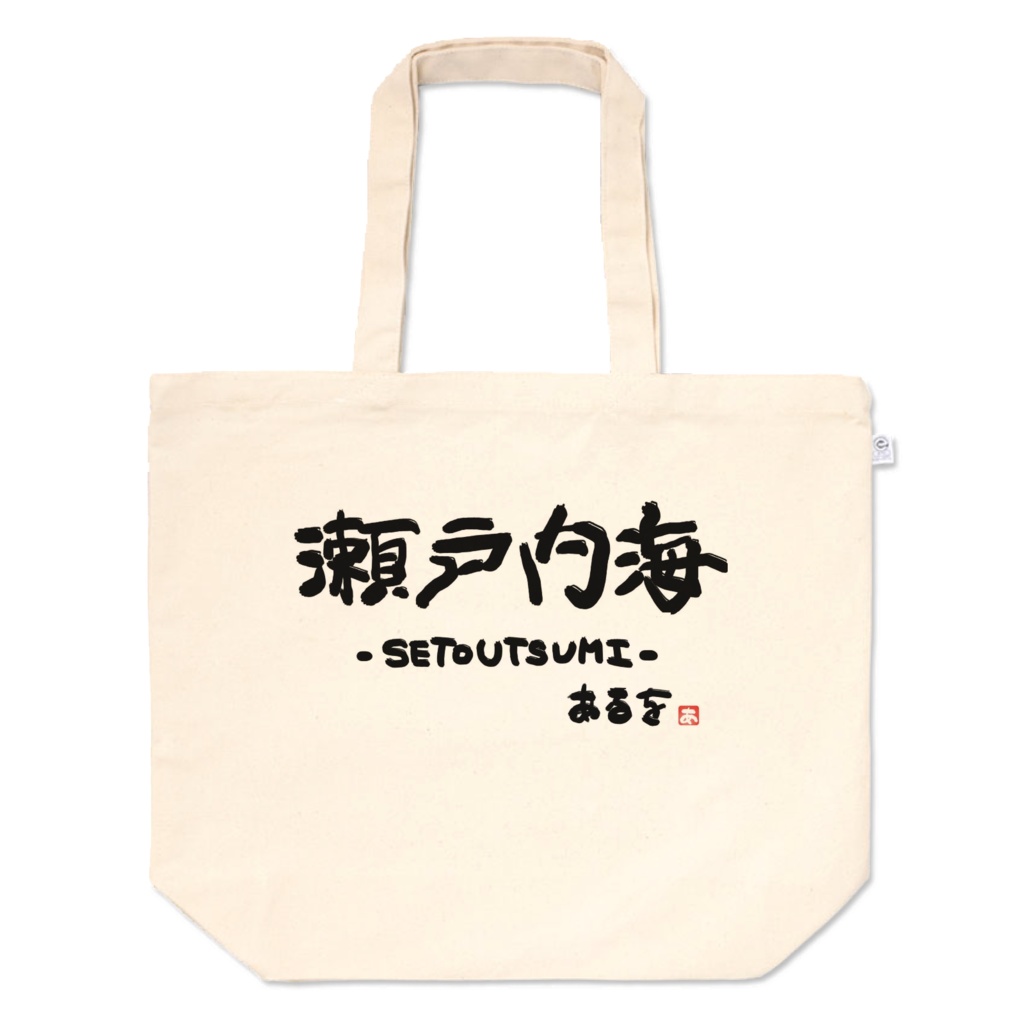 あーるの迷言トートバッグ