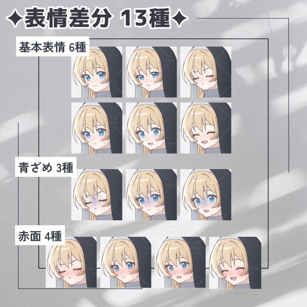 【無料版あり】立ち絵素材_フリー素材_シスター_全身_女性_金髪_01【表情13種+衣装4種+けもみみ】