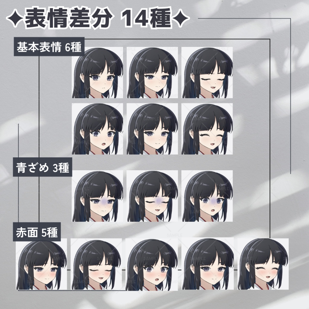 【無料版あり】立ち絵素材_フリー素材_巫女_全身_女性_黒髪_02【表情14種+小物2種+けもみみ】