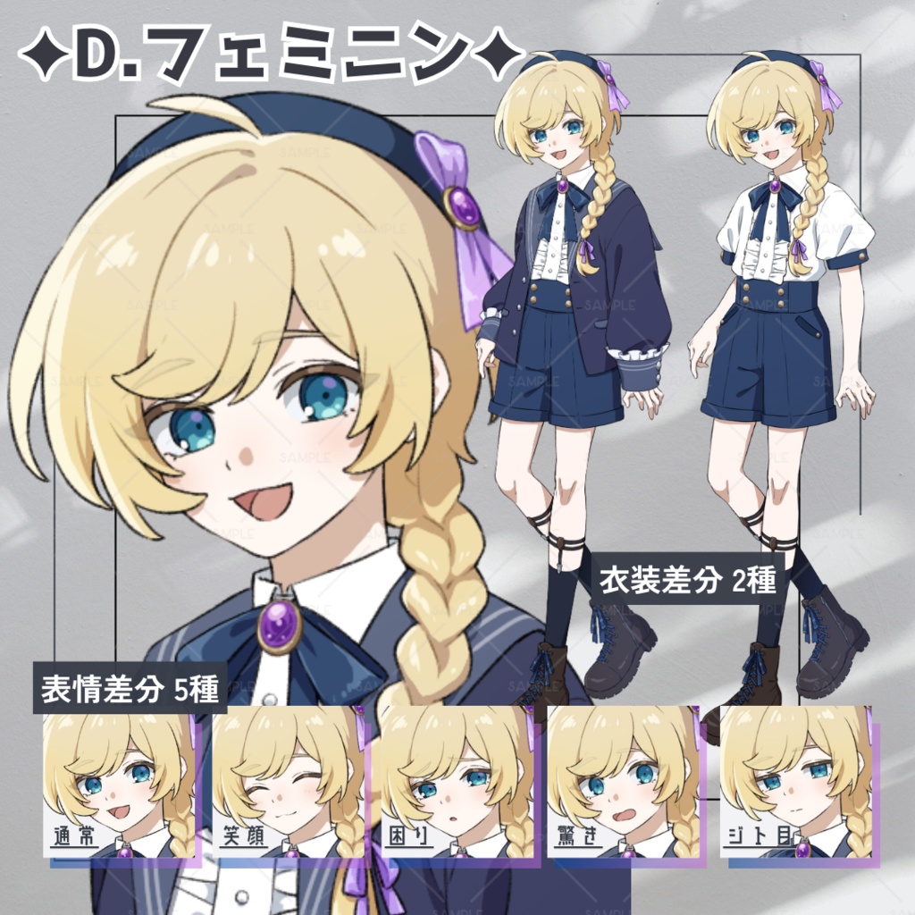 【無料版あり】立ち絵素材_フリー素材_ガーターソックス_スーツ_学ラン_白衣_フェミニン_全身_少年_03【表情5種+衣装2種】