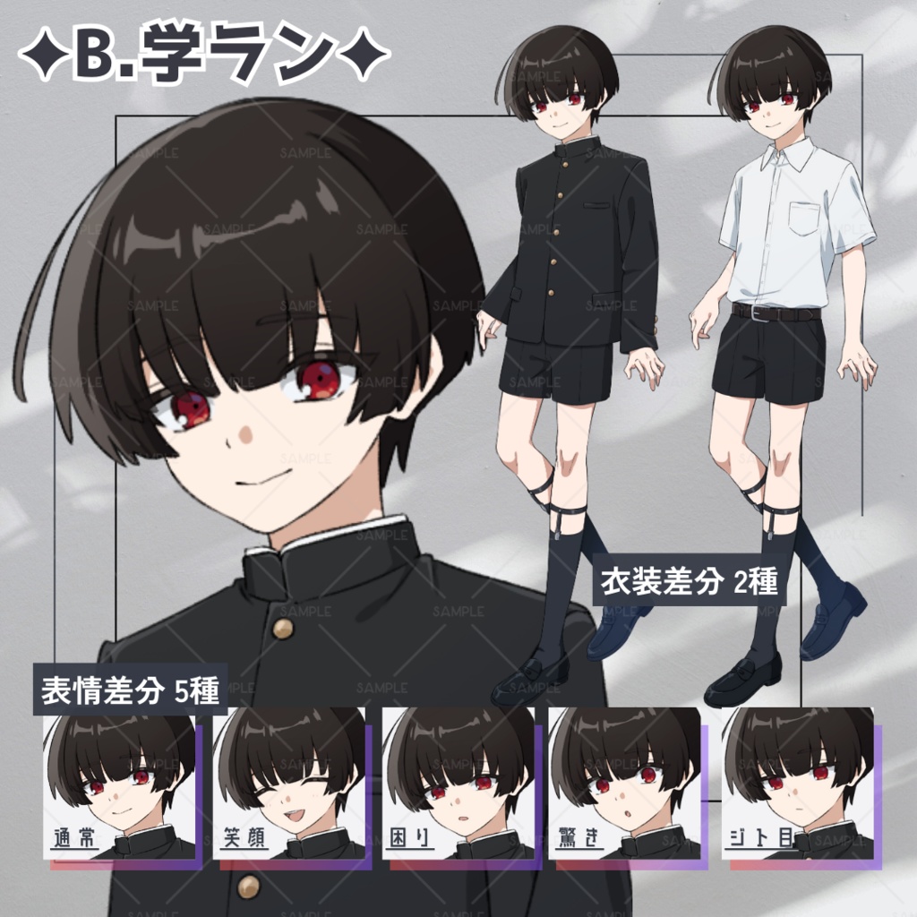 【無料版あり】立ち絵素材_フリー素材_ガーターソックス_スーツ_学ラン_白衣_フェミニン_全身_少年_03【表情5種+衣装2種】