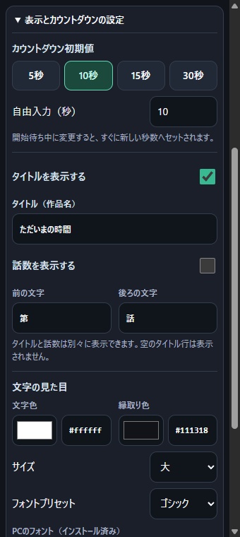 【貼るだけ導入】同時視聴タイマー for OBS|「対話」いらず・作業配信の経過時間にも