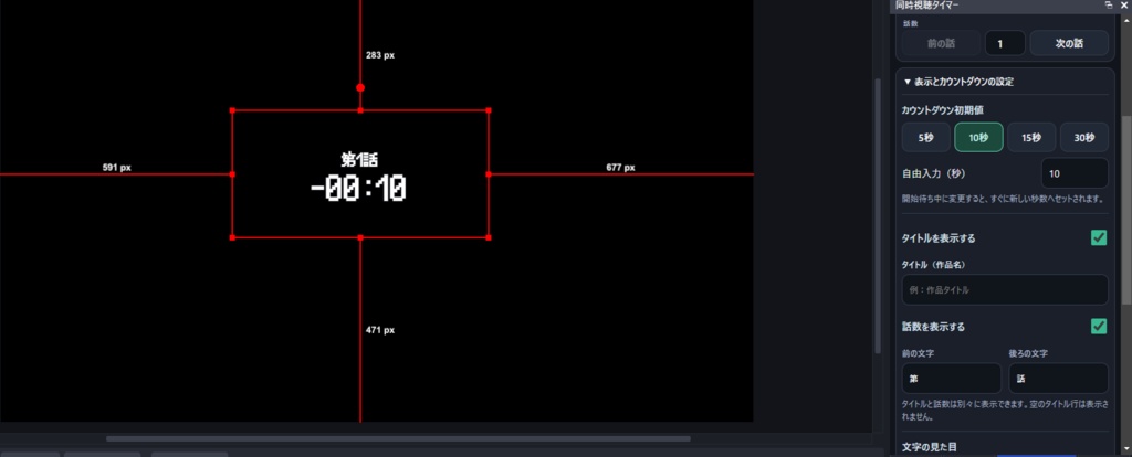 【貼るだけ導入】同時視聴タイマー for OBS|「対話」いらず・作業配信の経過時間にも