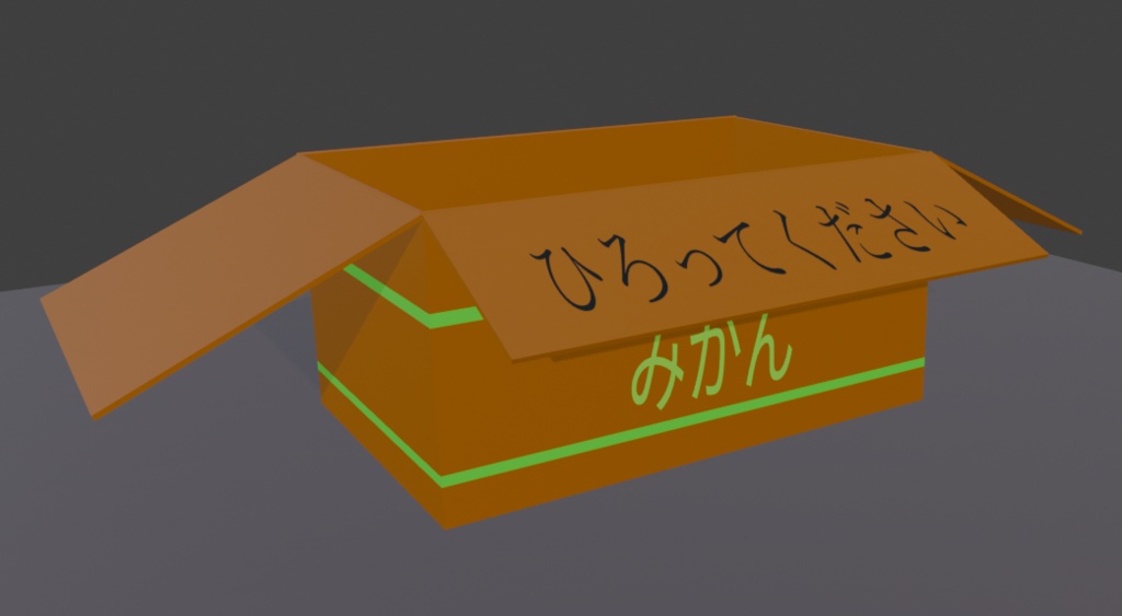 【MA対応】捨て猫段ボール【VRChatアバター向け】
