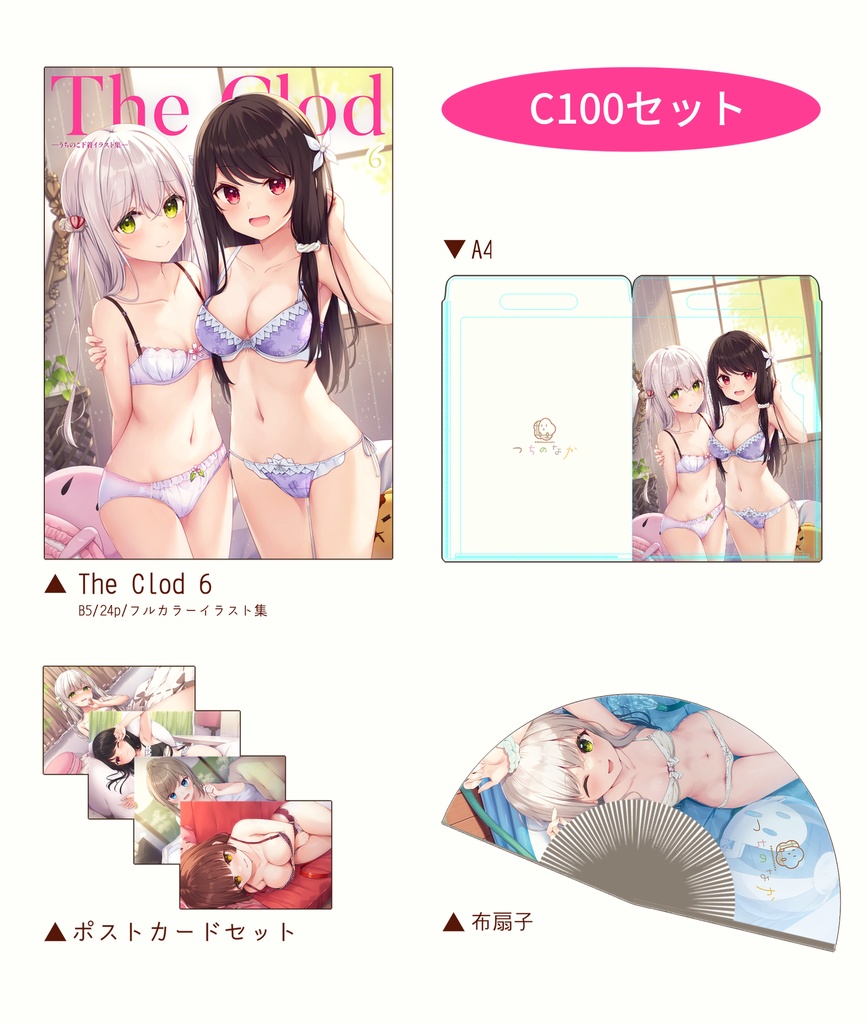 C100 グッズセット(The Clod 6)