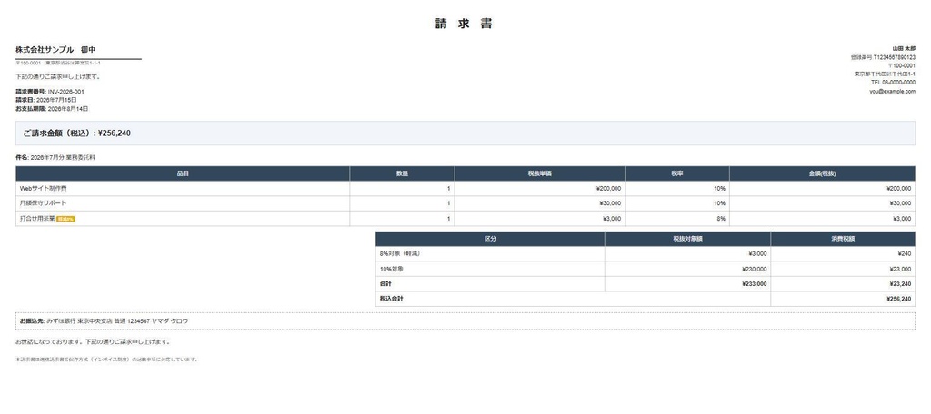 【インボイス端数処理をテストで保証】請求書 自動発行 Googleスプレッドシート+GAS|PDF・メール送信・売上台帳まで自動/買い切り・自分のアカウント内で完結