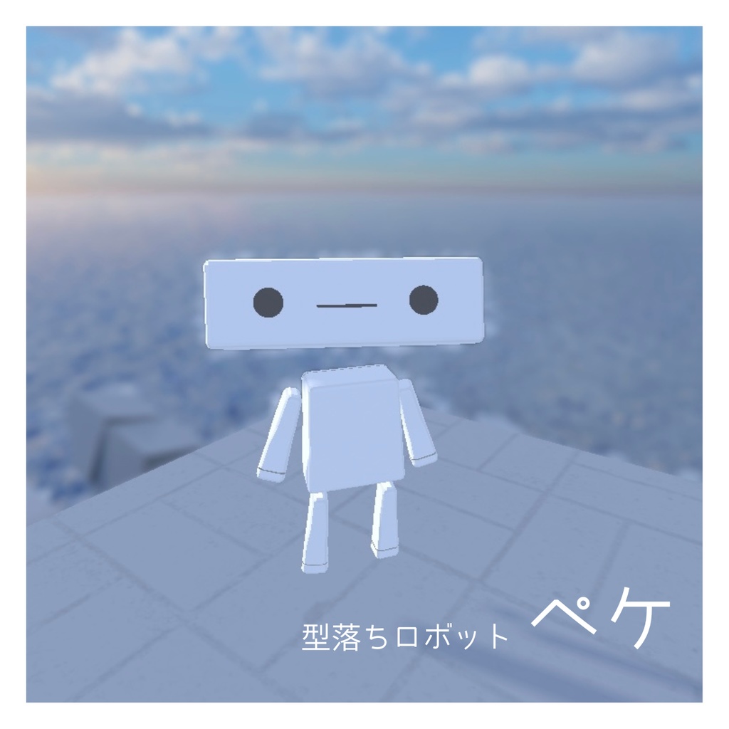 オリジナル3Dアバター   ：ペケ(Quest対応)