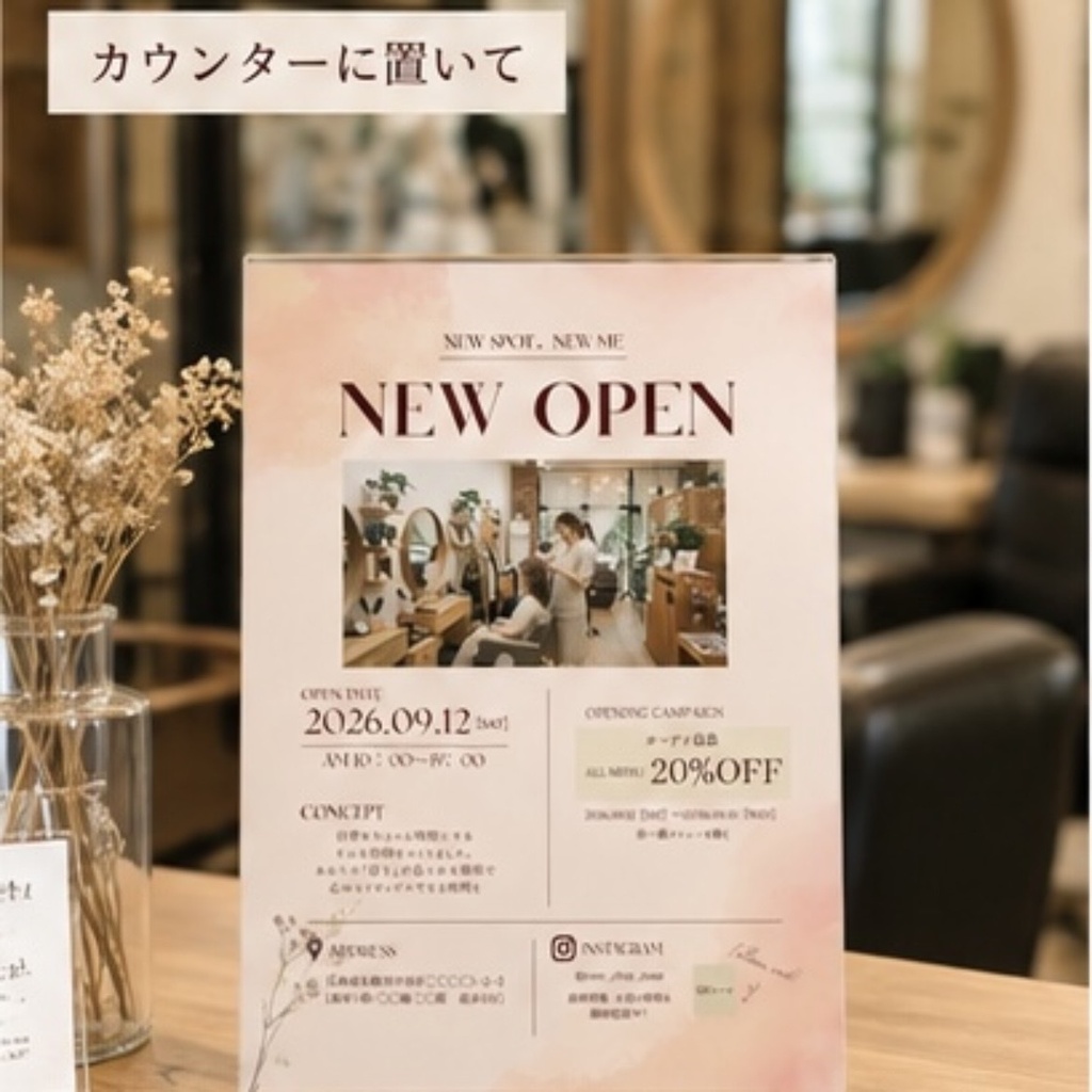 【Canvaテンプレート】美容室 NEW OPEN チラシ|ナチュラルモダン A4