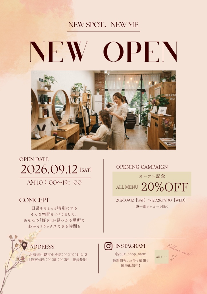 【Canvaテンプレート】美容室 NEW OPEN チラシ｜ナチュラルモダン A4