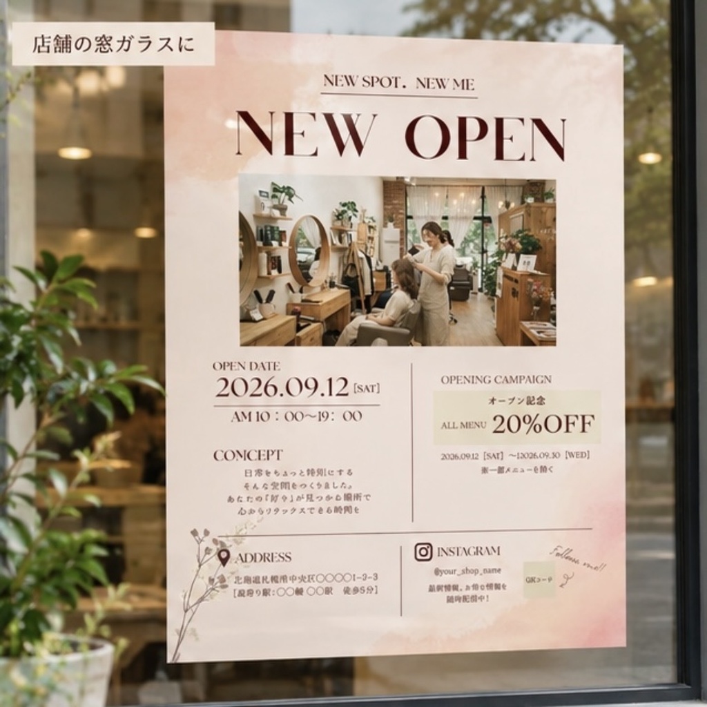 【Canvaテンプレート】美容室 NEW OPEN チラシ|ナチュラルモダン A4