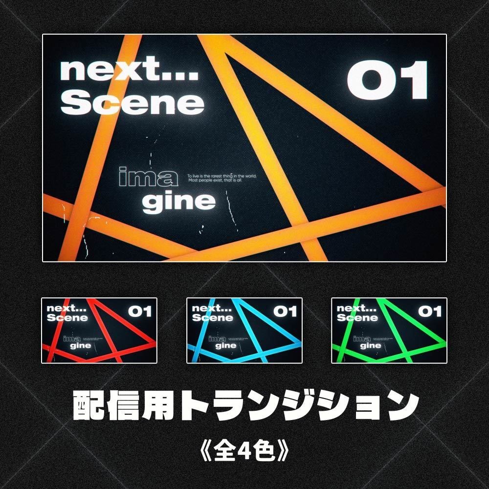 【フリー素材】配信用トランジション02【VTuber】