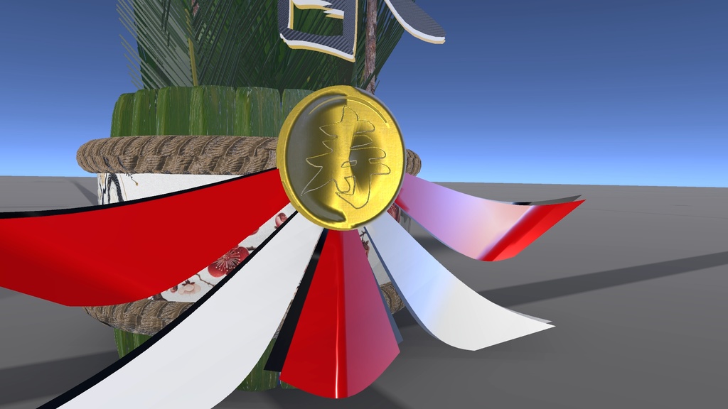 無駄に重い2025年新春門松