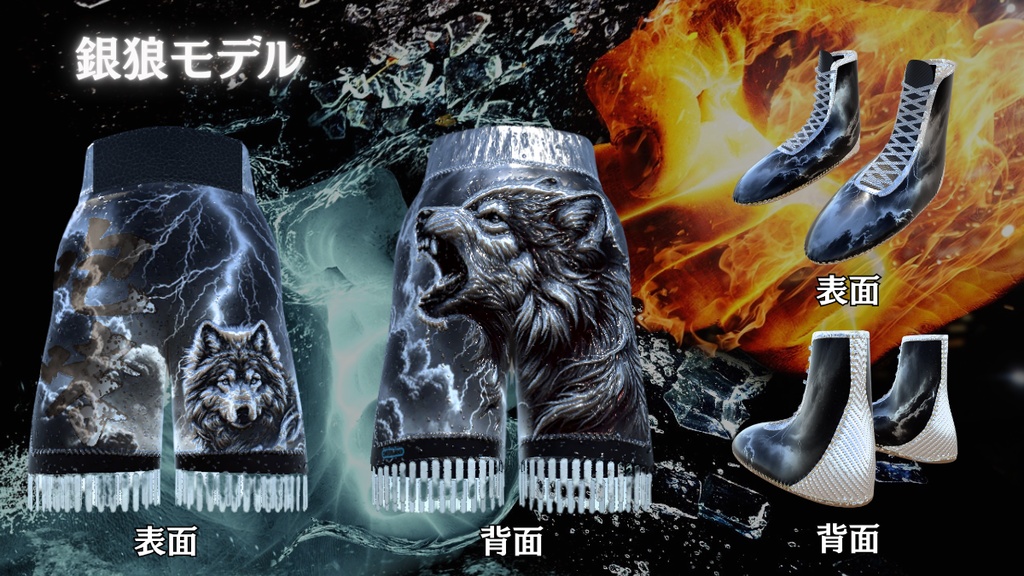 ボクシングパンツ&シューズ(水瀬専用)