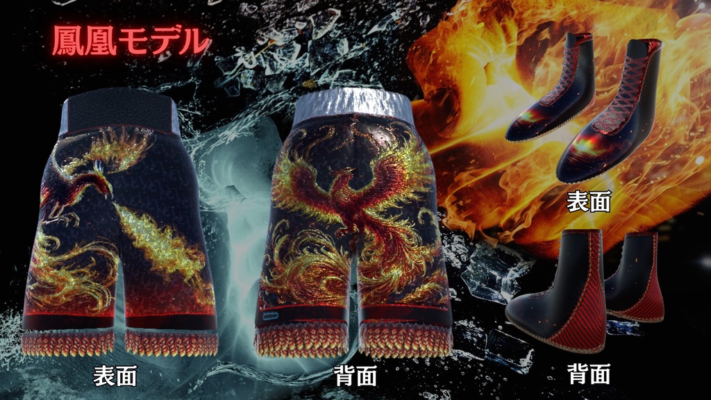 ボクシングパンツ&シューズ(水瀬専用)