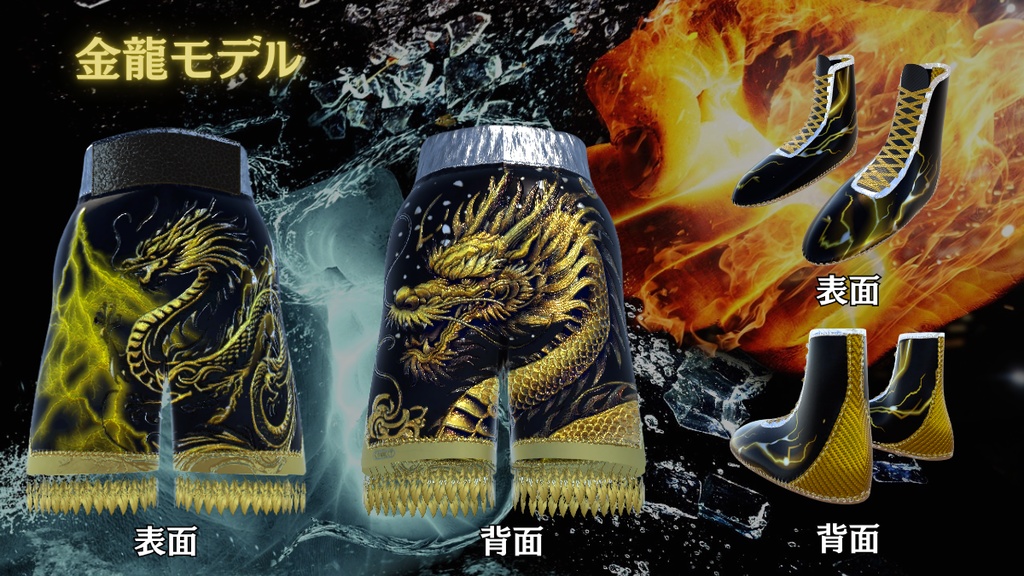 ボクシングパンツ&シューズ(水瀬専用)