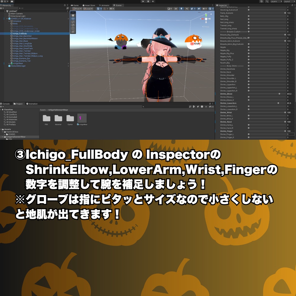3Dアバター イチゴ専用 ハロウィンコスチューム