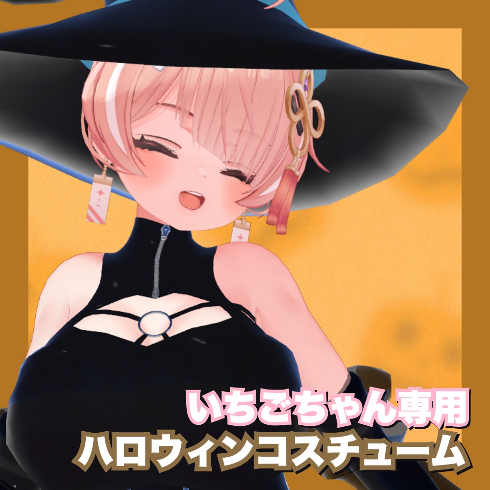 3Dアバター イチゴ専用 ハロウィンコスチューム