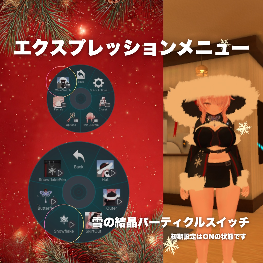 【いちご専用】クリスマスウェア