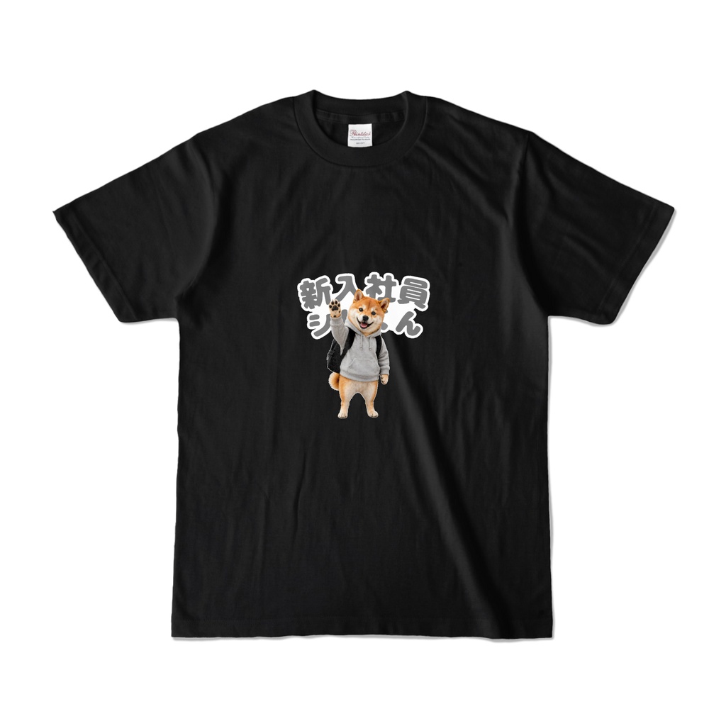 新入社員シバくん 定番Tシャツ