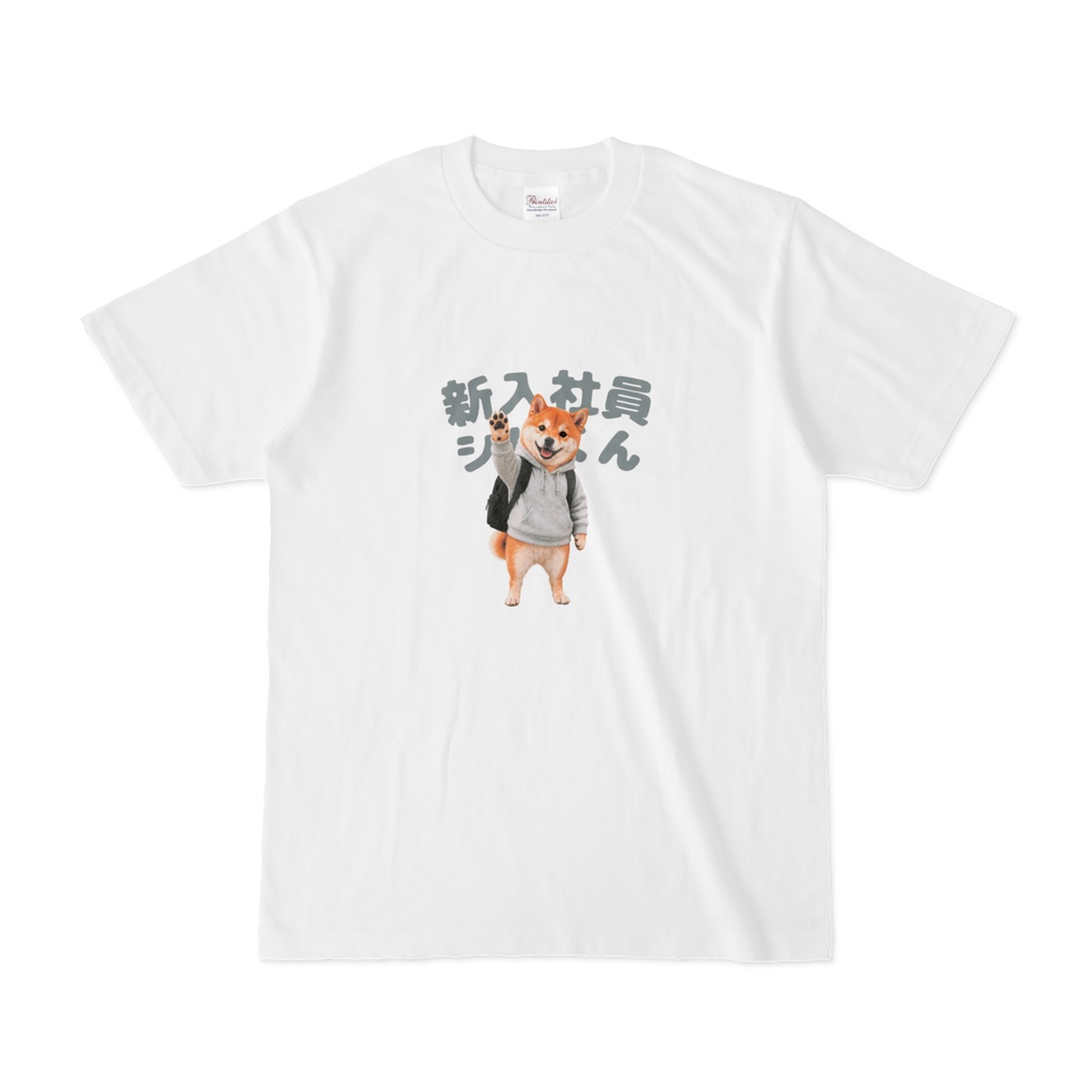 新入社員シバくん おてふりTシャツ(ホワイト)