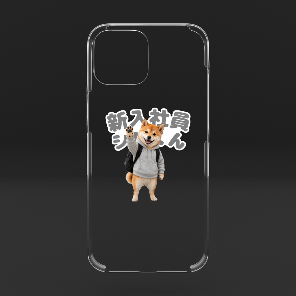 新入社員シバくん おてふり iPhone 16ケース