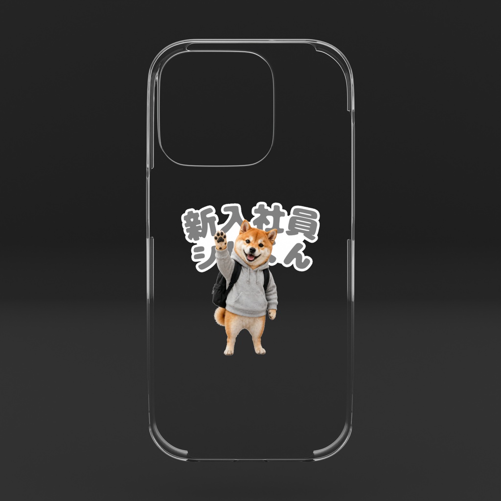 新入社員シバくん おてふり iPhone 16 Proケース