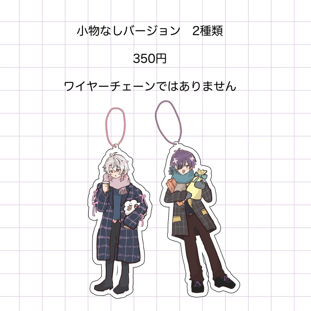 【非公式/二次創作】ほりで〜キーホルダー