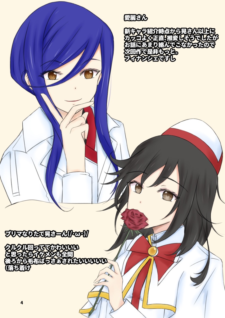 BENEDIZIONEの感想を描き散らかした薄い何か