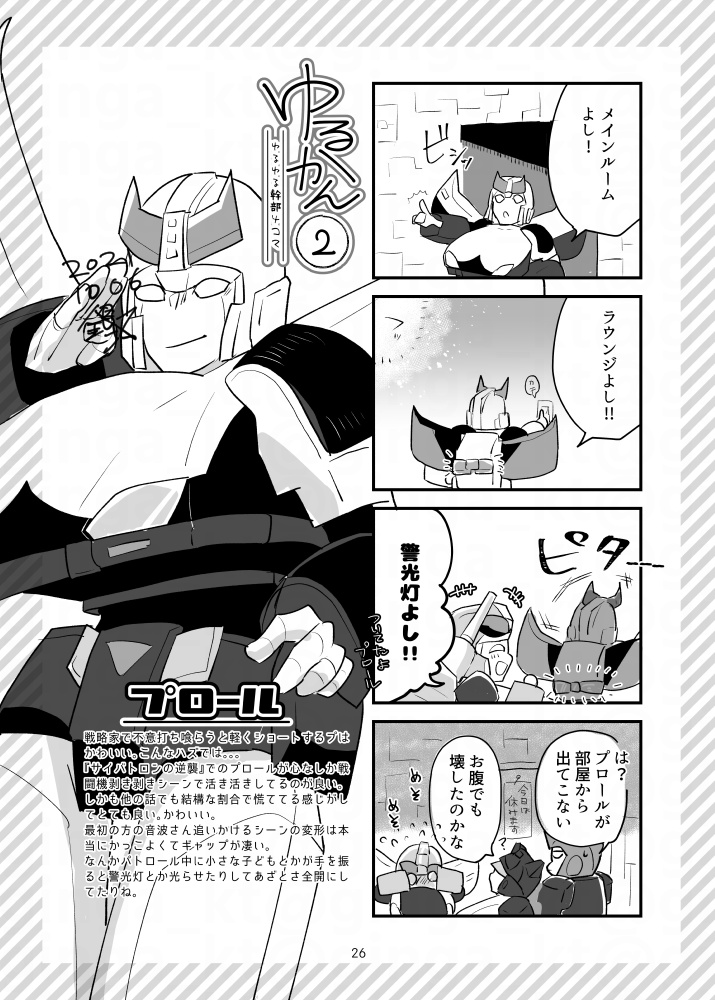 【再刷】かんぶにちょくせつきく【注意事項有】