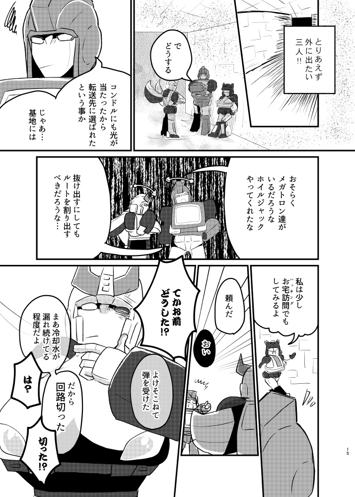 【再刷】かんぶにちょくせつきく【注意事項有】