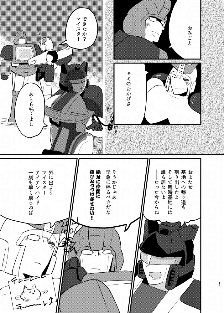 【再刷】かんぶにちょくせつきく【注意事項有】