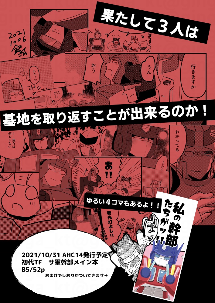 【再刷】かんぶにちょくせつきく【注意事項有】