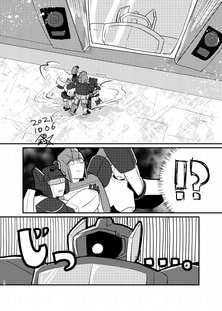 【再刷】かんぶにちょくせつきく【注意事項有】