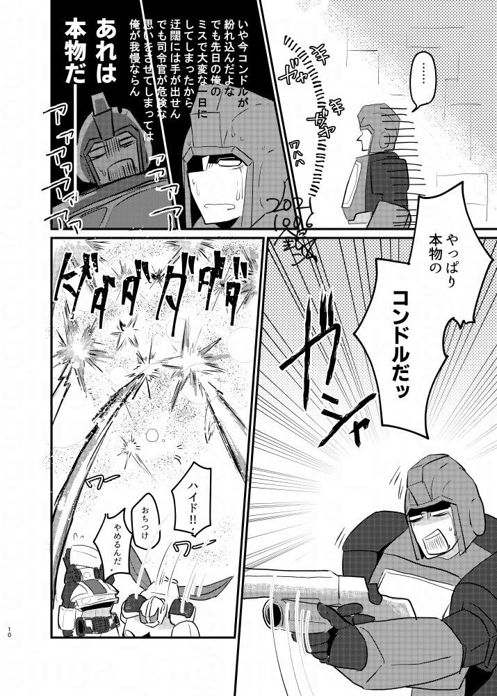 【再刷】かんぶにちょくせつきく【注意事項有】